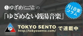 TOKYO SENTO × yuzame label